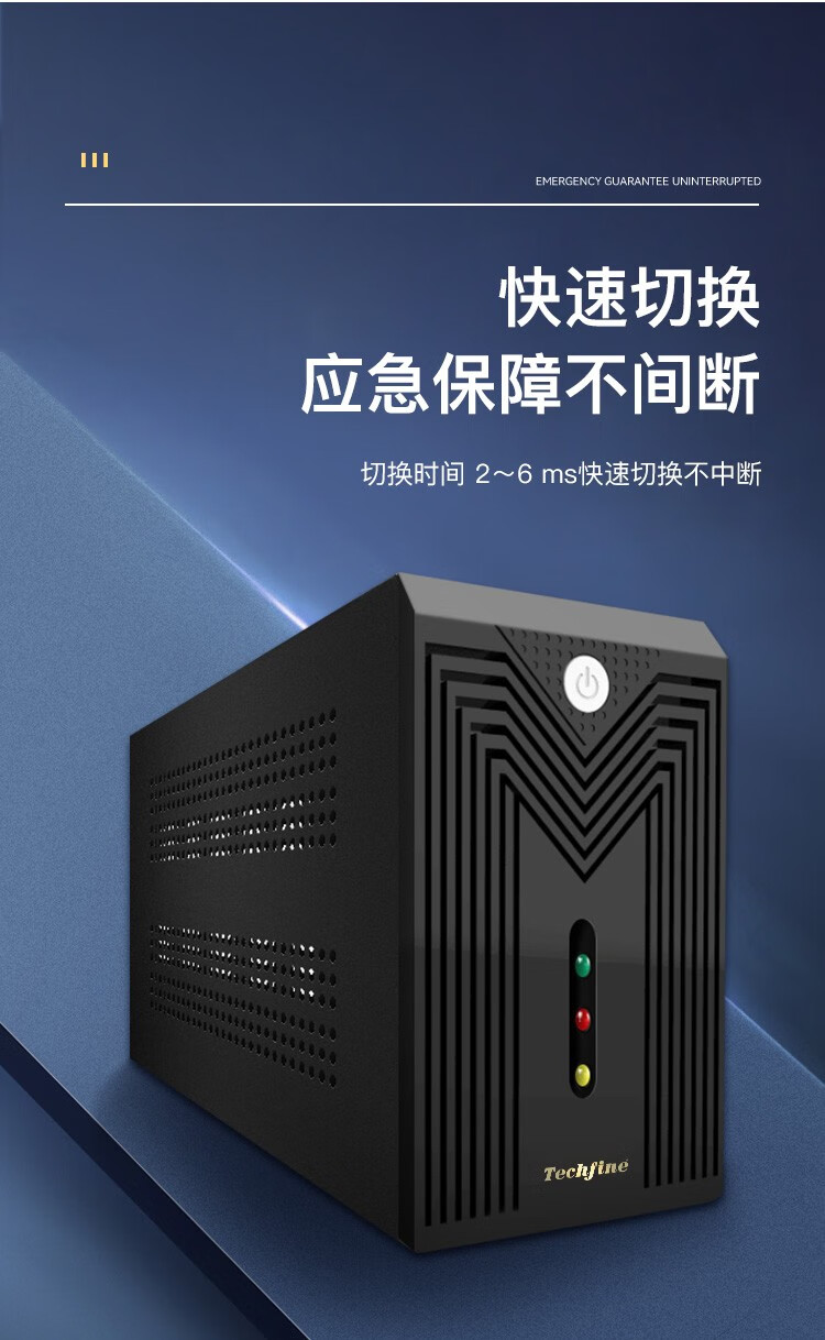 泰琪豐 2KVA120AH*6 不間斷電源(UPS)